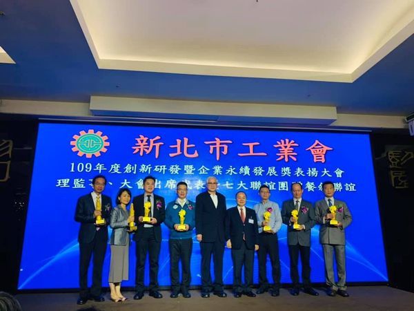 NTCIA 2020創新研發暨企業發展永續獎